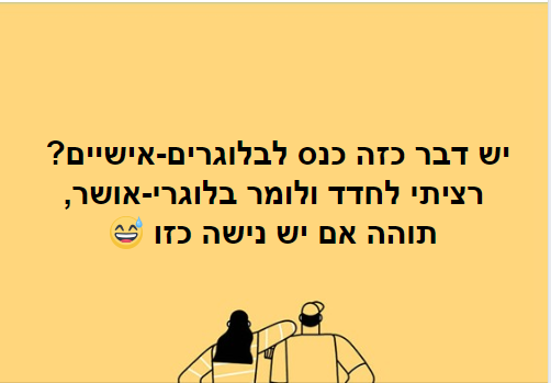 You are currently viewing כנס בלוגינג – תחביב כמקצוע